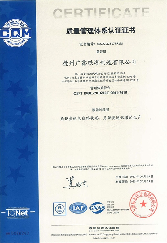 質(zhì)量管理系統(tǒng)認證證書
